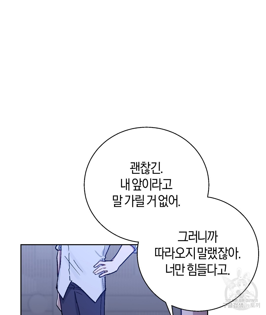 swim in the scent 26화 - 웹툰 이미지 46