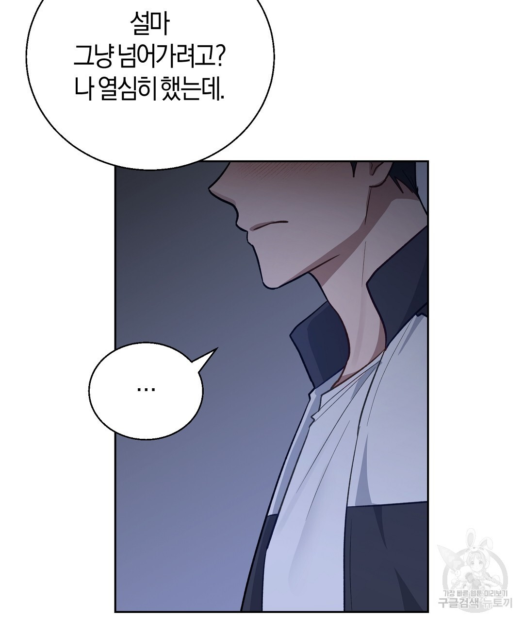 swim in the scent 26화 - 웹툰 이미지 124