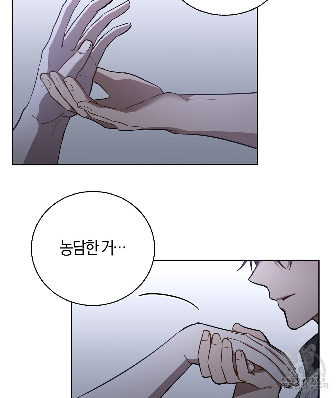 swim in the scent 26화 - 웹툰 이미지 128