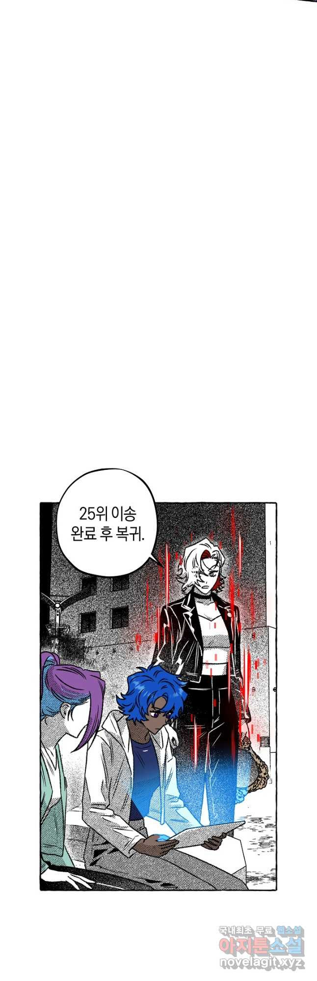 계약자들 94화 - 웹툰 이미지 6