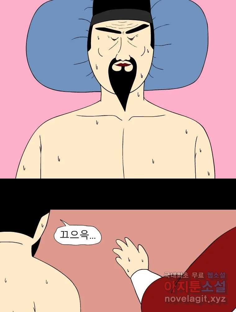 금수친구들 시즌3 97화 폭풍을 부르는 조선 구원 대작전!(29) - 웹툰 이미지 16