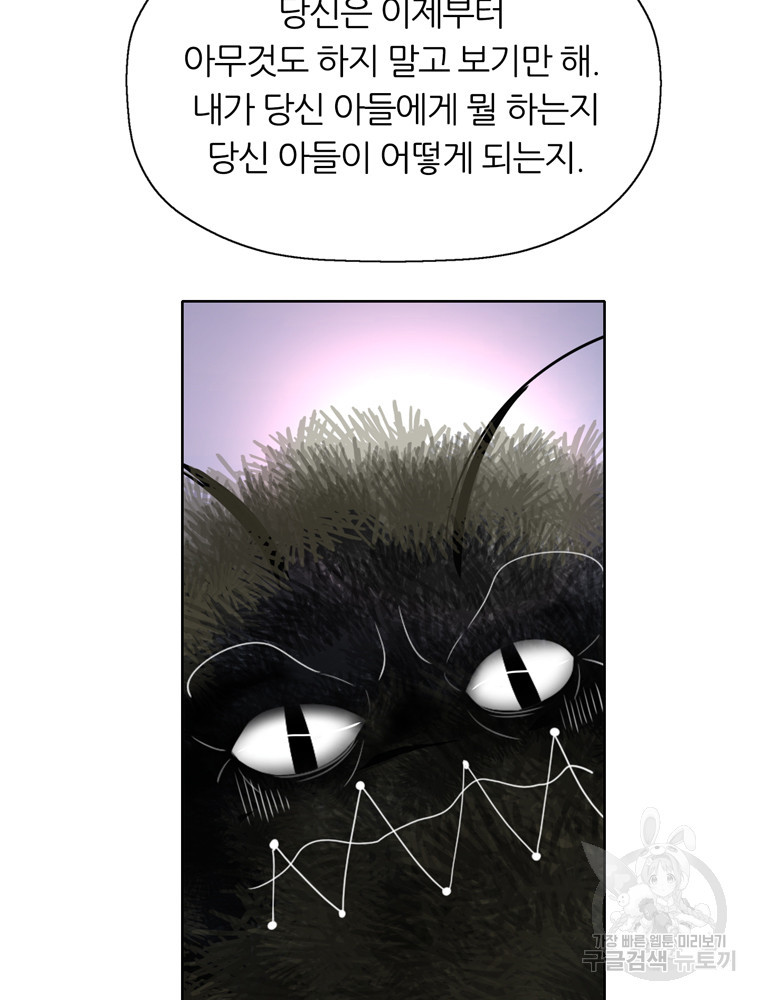 킬러지만 공주로 살아볼까 해 89화 - 웹툰 이미지 30