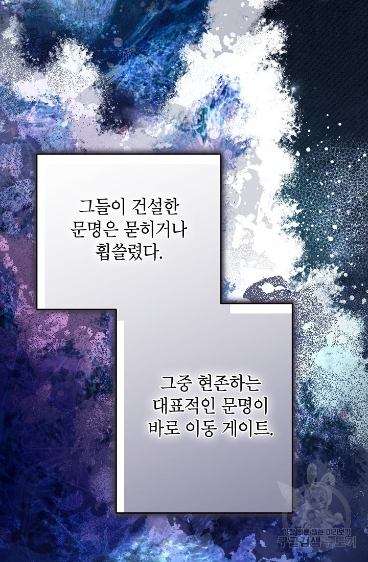 제니스 64화 - 웹툰 이미지 5