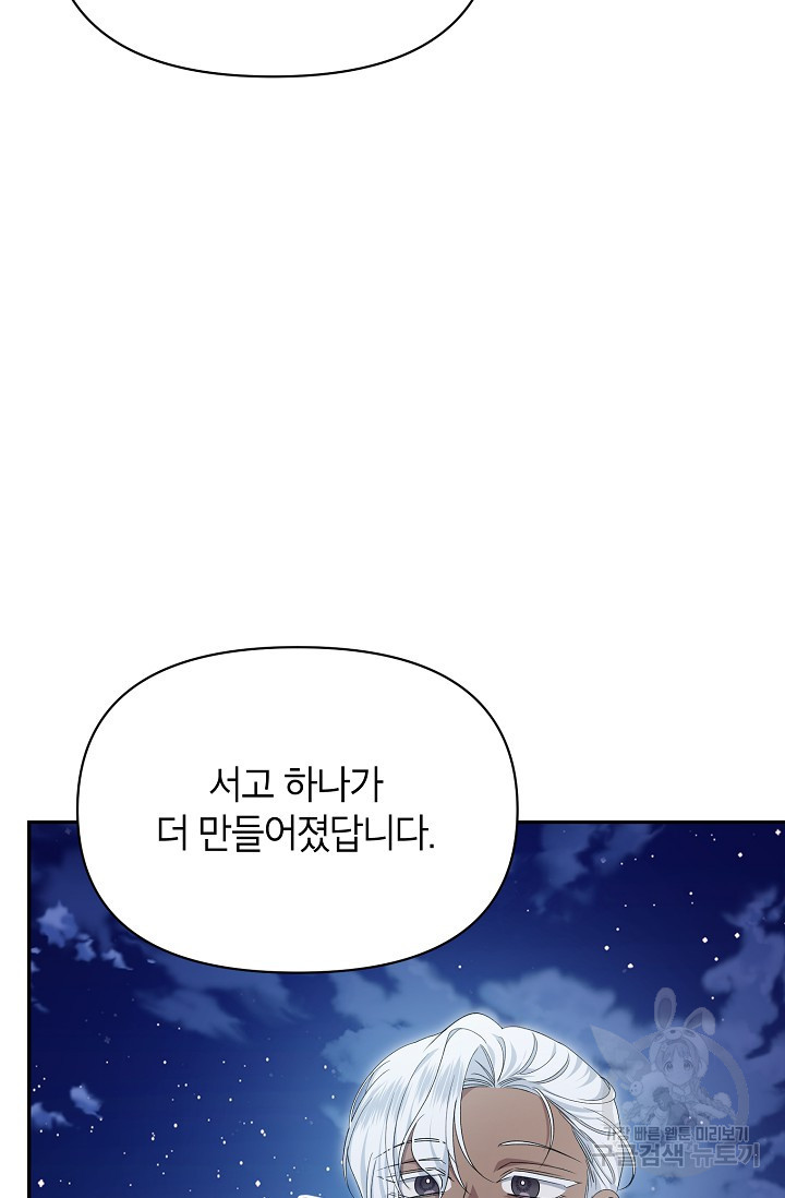 제니스 64화 - 웹툰 이미지 102