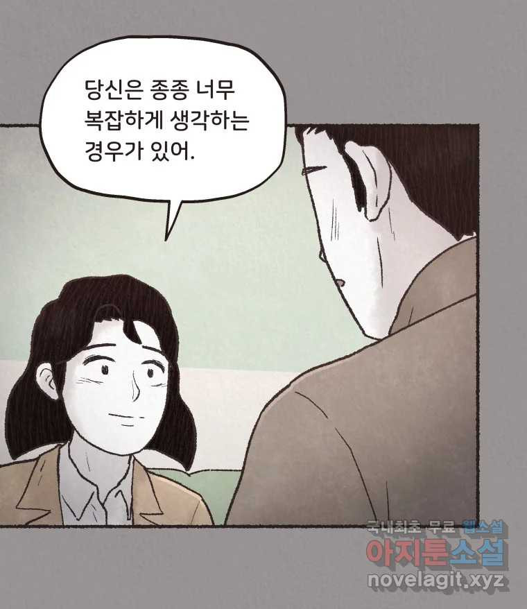 4명 중 1명은 죽는다 68화 희생양 (11) - 웹툰 이미지 19