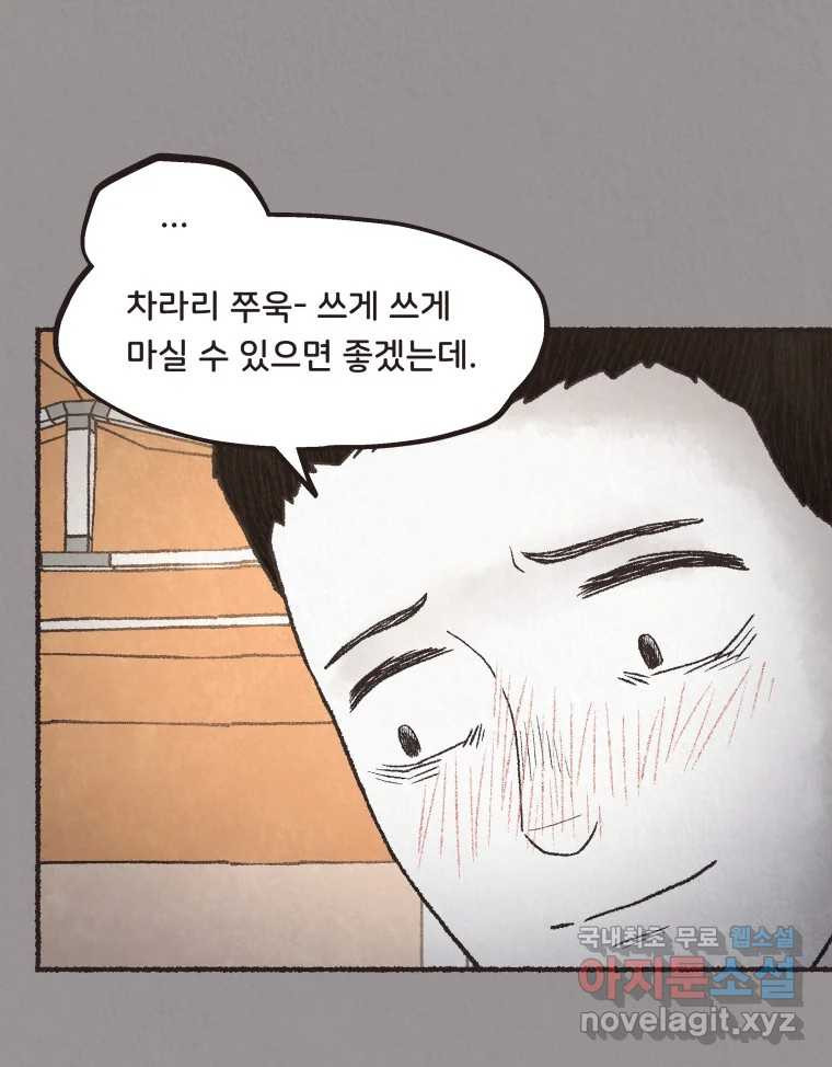 4명 중 1명은 죽는다 68화 희생양 (11) - 웹툰 이미지 39