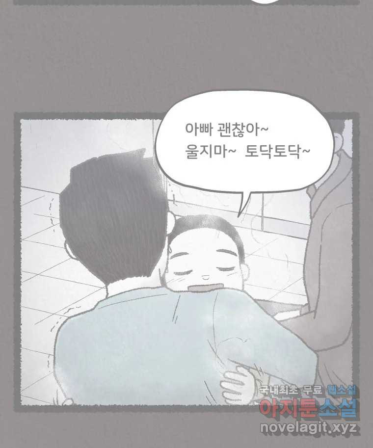 4명 중 1명은 죽는다 68화 희생양 (11) - 웹툰 이미지 45