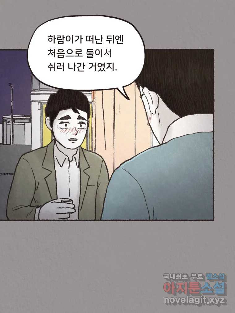 4명 중 1명은 죽는다 68화 희생양 (11) - 웹툰 이미지 60