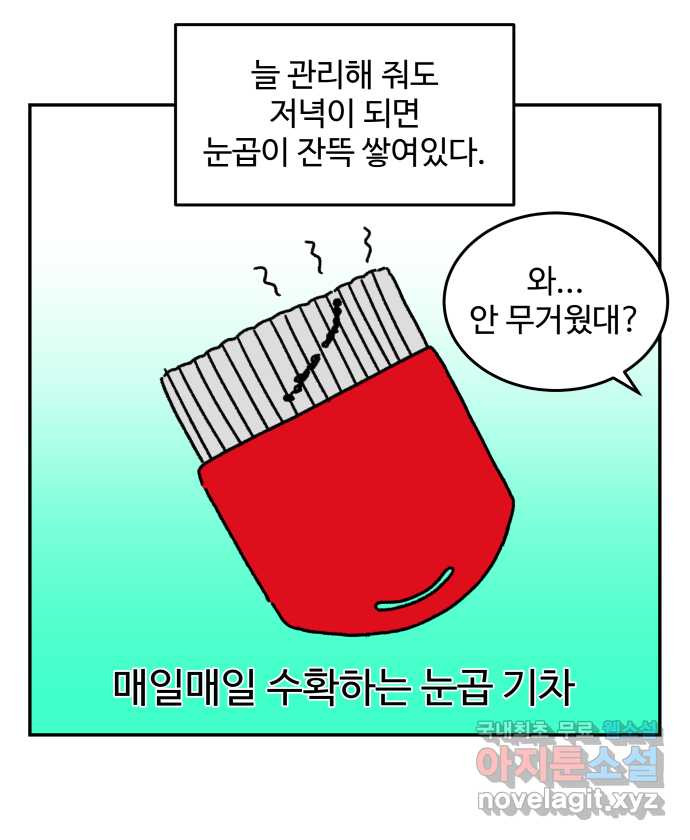 강아지는 멍멍하고 짖지 않아! 51화 - 개 냄새 관찰일지 - 웹툰 이미지 16