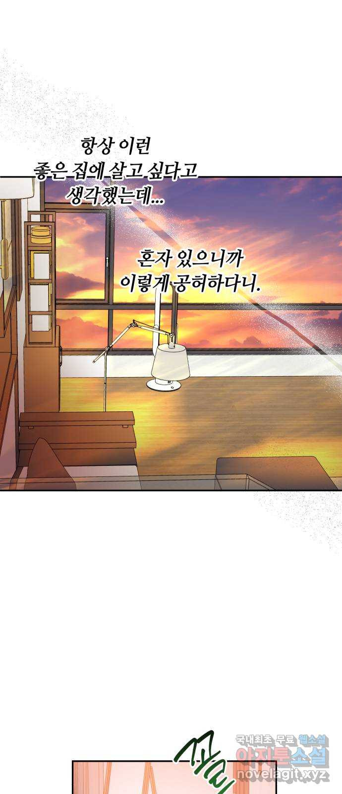 나랑 해요 30화 - 웹툰 이미지 40