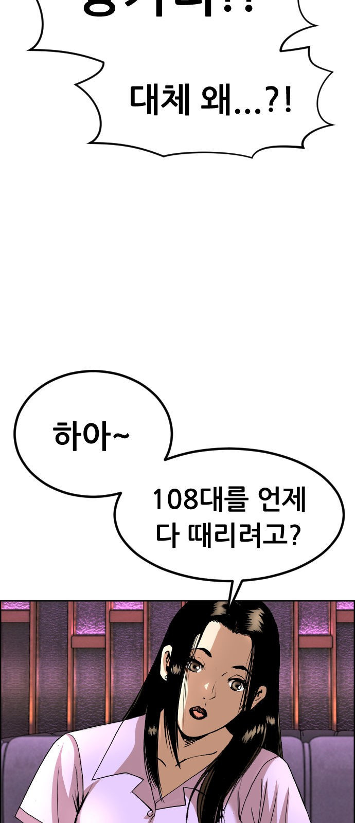 돌아온 쿠쿠짱 11화 핥핥핥 - 웹툰 이미지 2