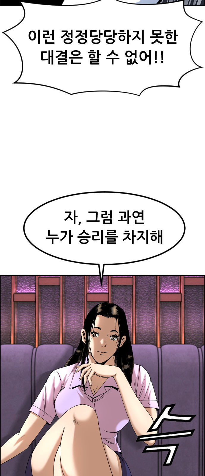 돌아온 쿠쿠짱 11화 핥핥핥 - 웹툰 이미지 8