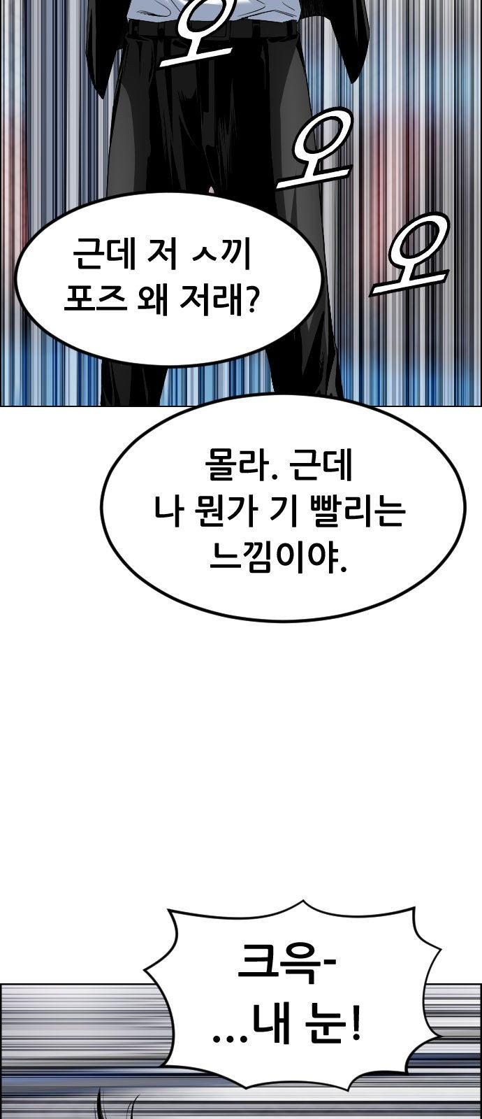 돌아온 쿠쿠짱 11화 핥핥핥 - 웹툰 이미지 61