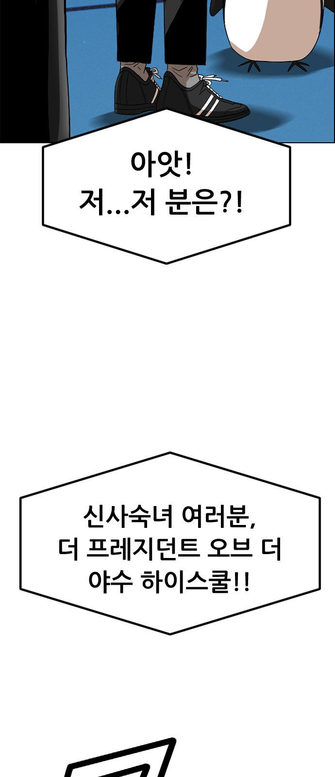 돌아온 쿠쿠짱 11화 핥핥핥 - 웹툰 이미지 81