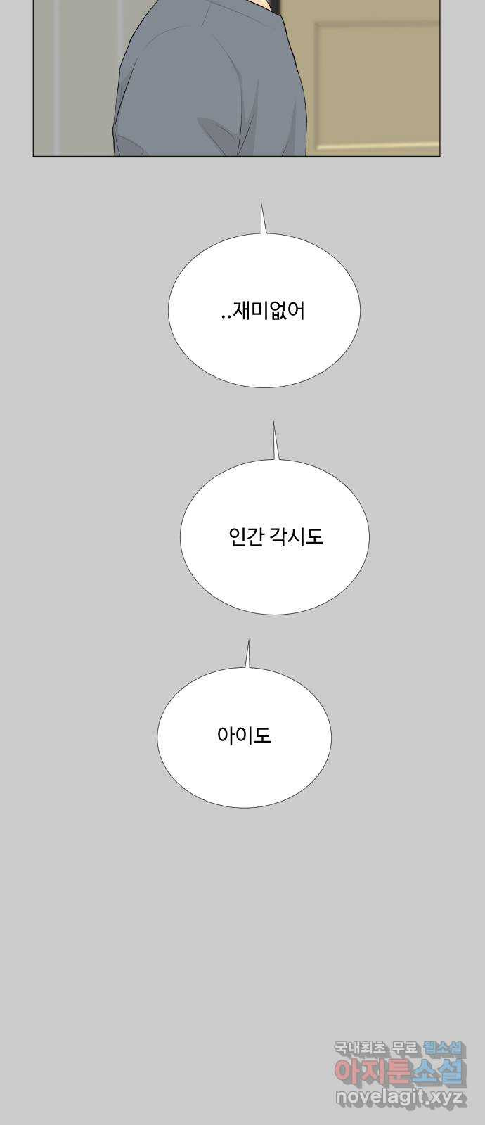 반귀 외전2화 (후회2) - 웹툰 이미지 22