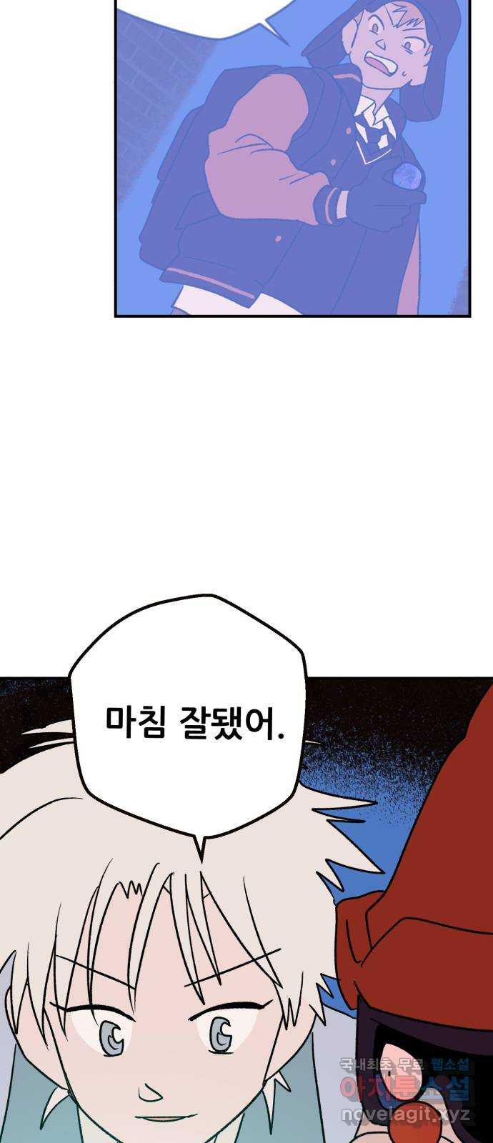 산타 스카우트 7화: 첫 번째 선물 (4) - 웹툰 이미지 54