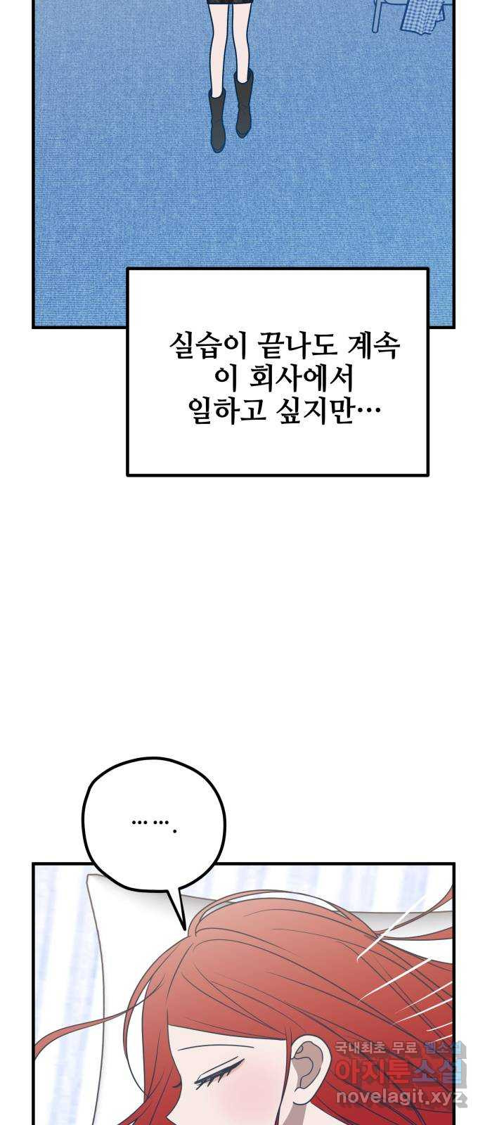 쓰레기는 쓰레기통에! 83화 - 웹툰 이미지 64