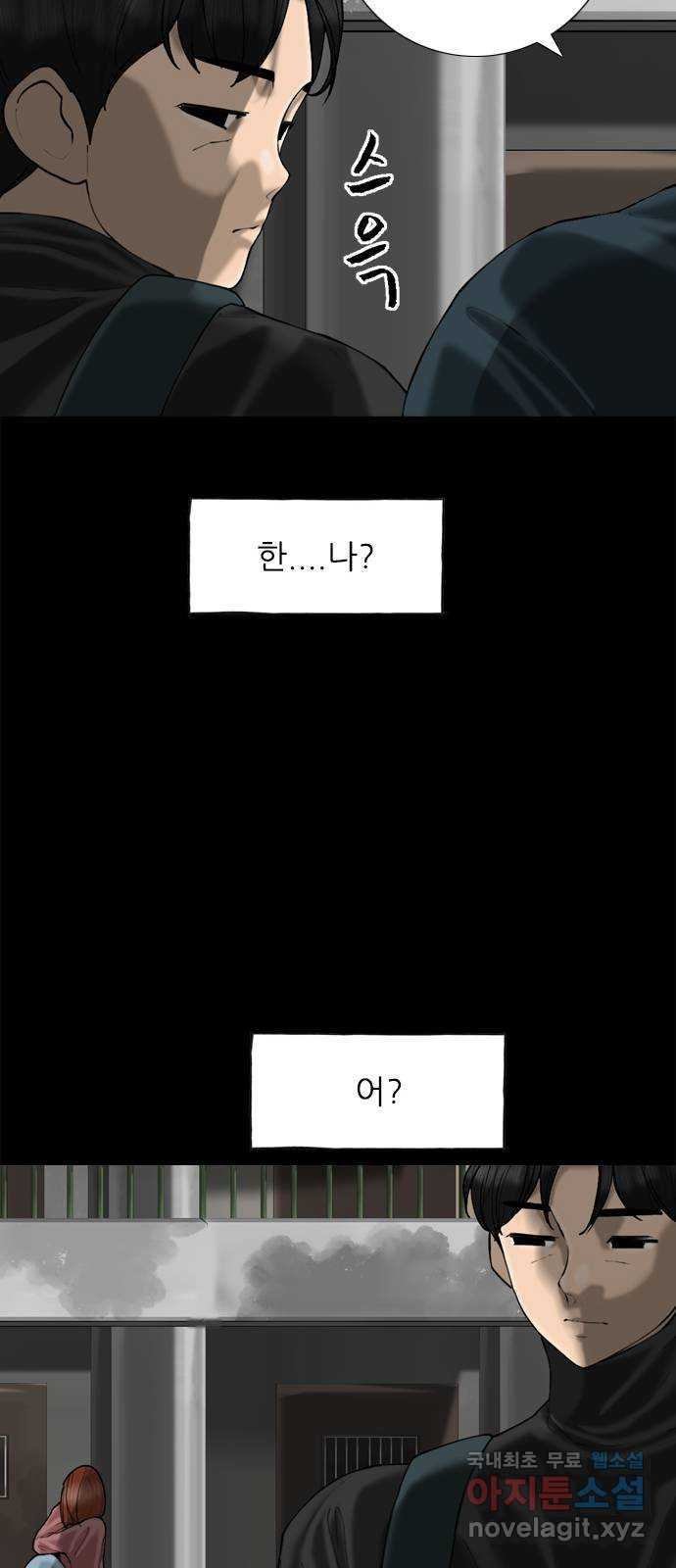 행성인간2: 행성의 56화(에필로그.1) - 웹툰 이미지 34