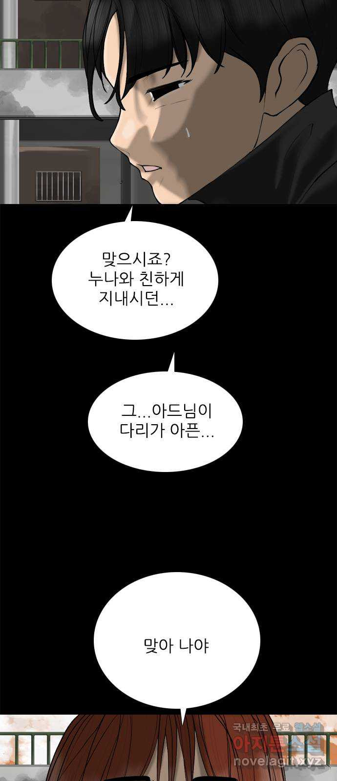 행성인간2: 행성의 56화(에필로그.1) - 웹툰 이미지 39