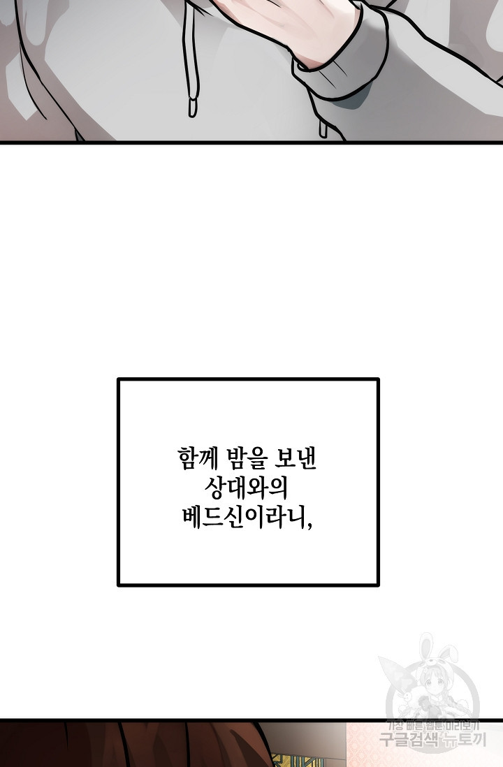 모럴리스 데빌 19화 - 웹툰 이미지 43