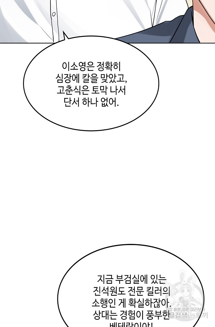 파운-바다를 삼키다 [BL] 112화 - 웹툰 이미지 8