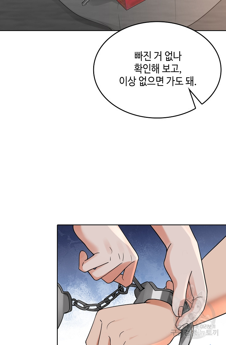 파운-바다를 삼키다 [BL] 112화 - 웹툰 이미지 38