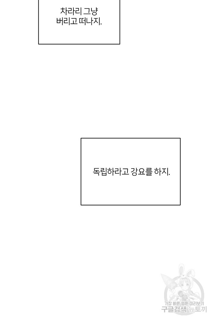 악역은 곱게 죽고 싶다 59화 - 웹툰 이미지 8