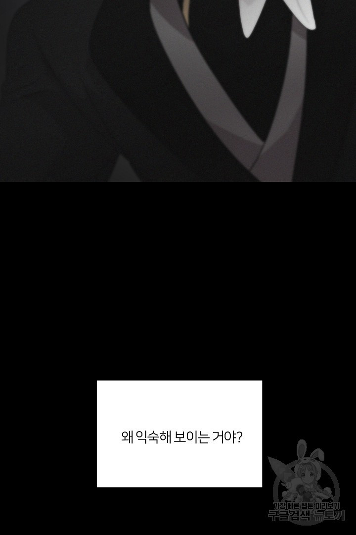 악역은 곱게 죽고 싶다 59화 - 웹툰 이미지 124