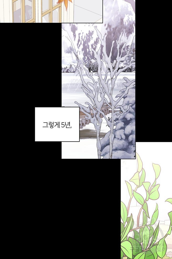 악역은 곱게 죽고 싶다 61화 - 웹툰 이미지 52