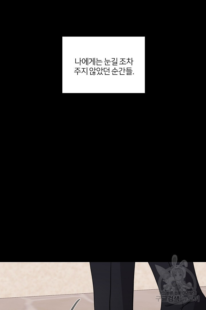 악역은 곱게 죽고 싶다 61화 - 웹툰 이미지 63