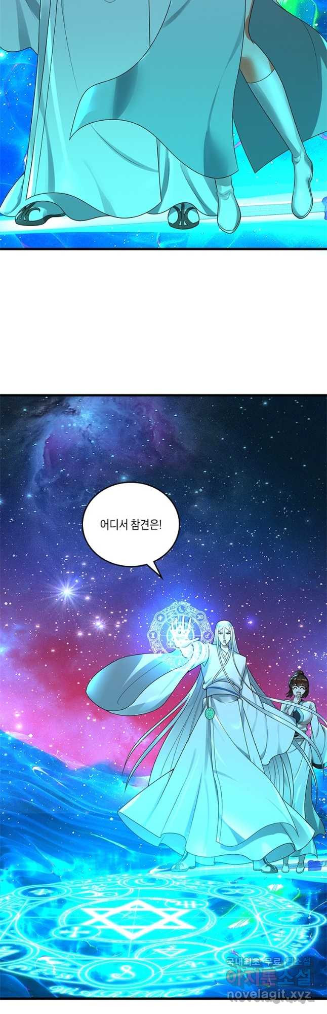 수련만 삼천년 353화 - 웹툰 이미지 19