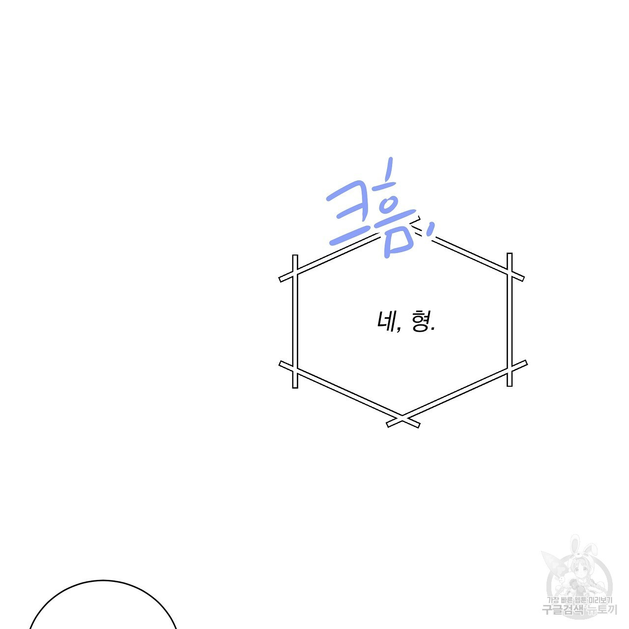 러브 미 리브 미 러브 미 27화 - 웹툰 이미지 58