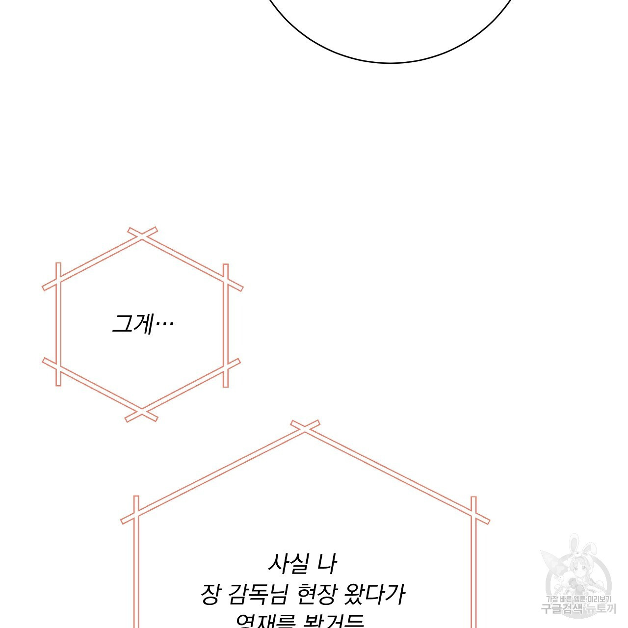 러브 미 리브 미 러브 미 27화 - 웹툰 이미지 82