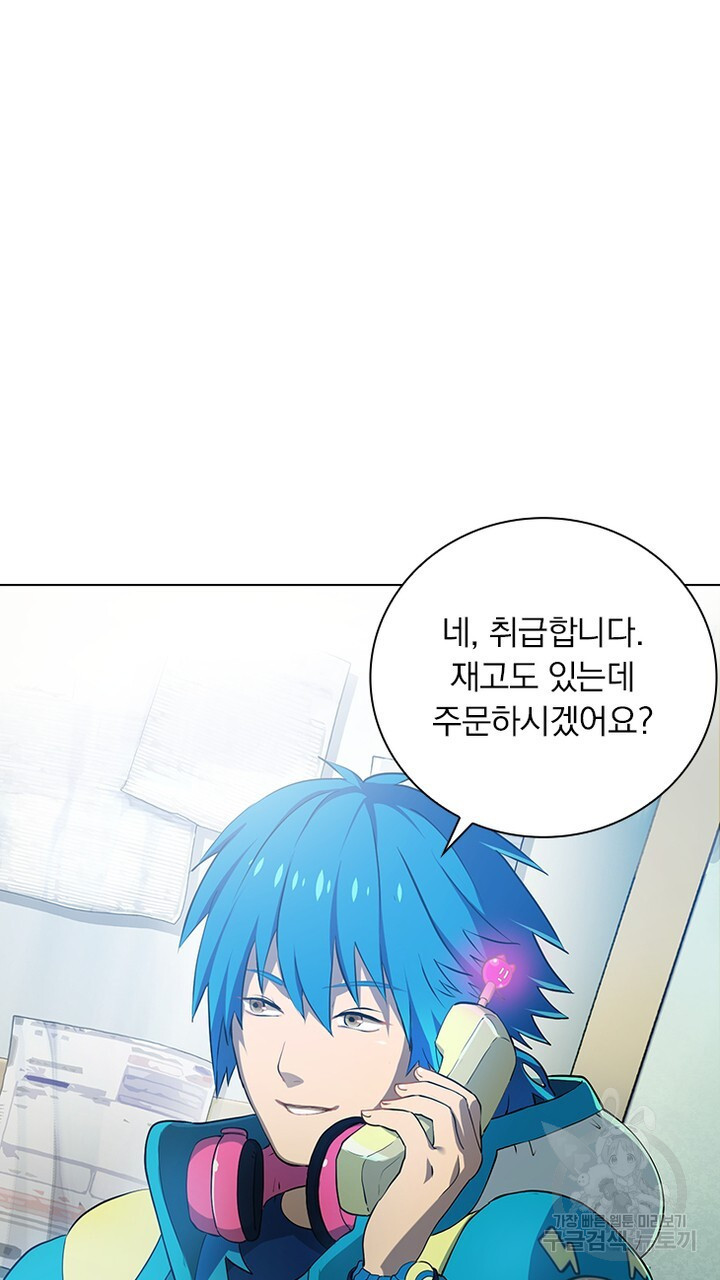 DRAMAtical Murder(드라마티컬 머더) 1화 - 웹툰 이미지 11