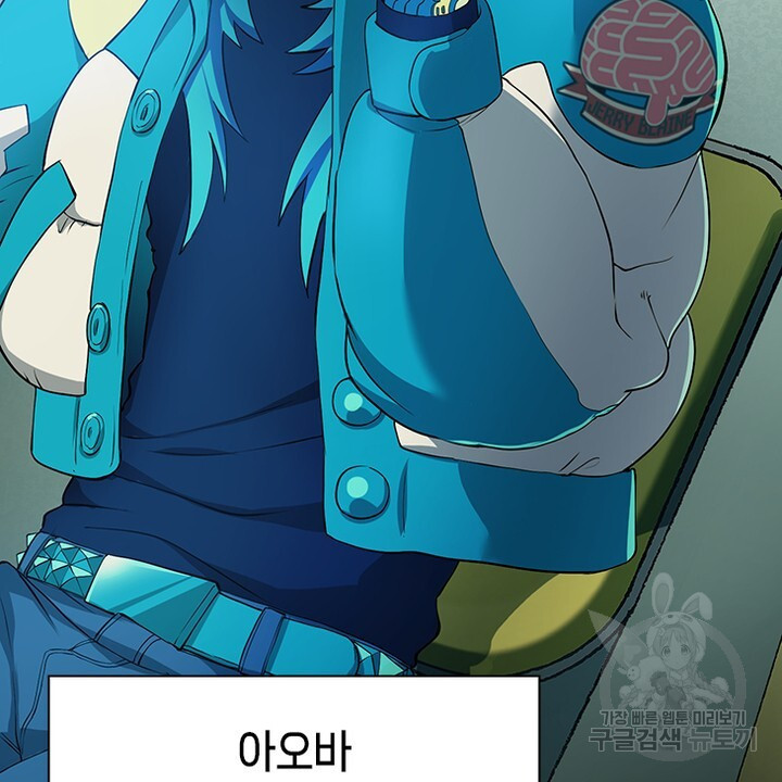 DRAMAtical Murder(드라마티컬 머더) 1화 - 웹툰 이미지 12