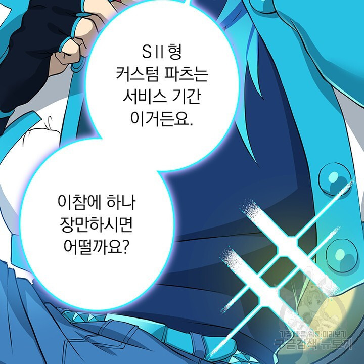 DRAMAtical Murder(드라마티컬 머더) 1화 - 웹툰 이미지 16