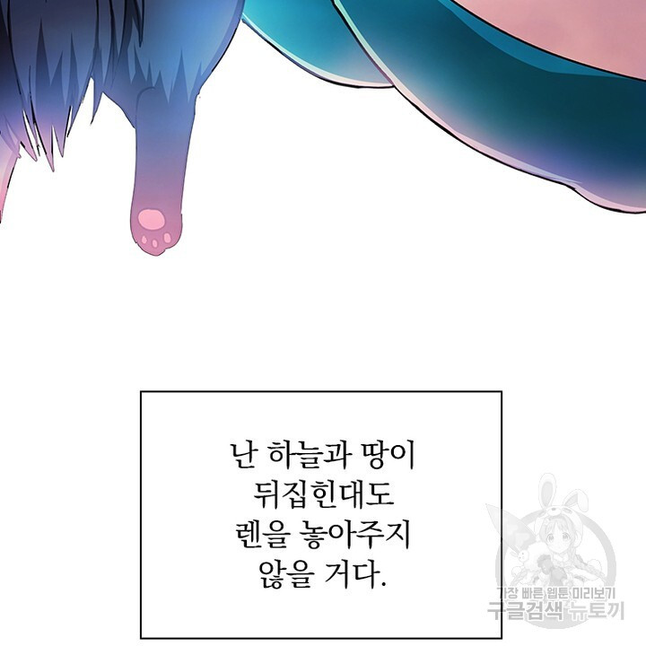 DRAMAtical Murder(드라마티컬 머더) 1화 - 웹툰 이미지 58