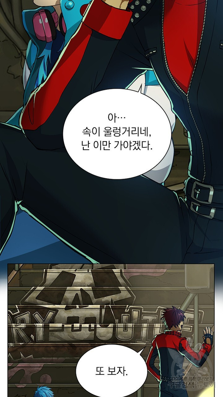 DRAMAtical Murder(드라마티컬 머더) 1화 - 웹툰 이미지 103