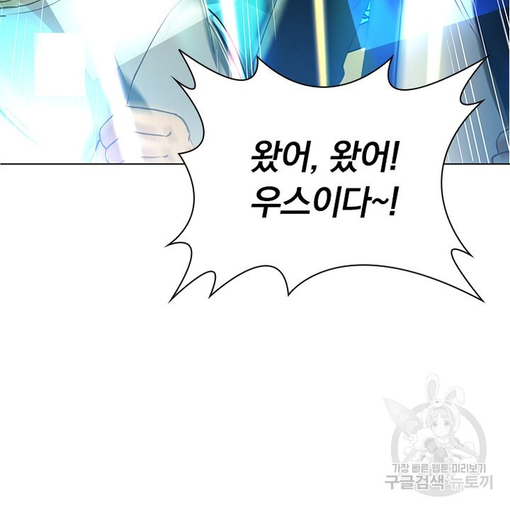 DRAMAtical Murder(드라마티컬 머더) 1화 - 웹툰 이미지 112