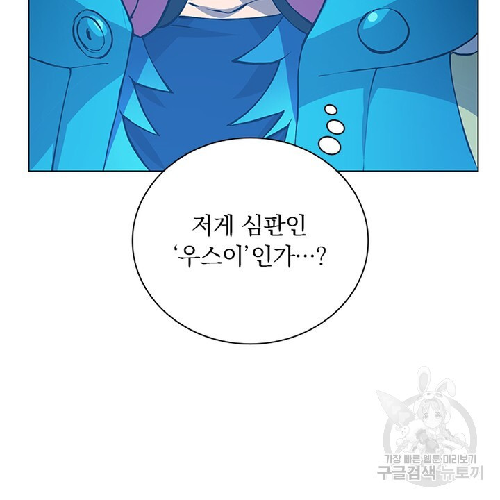 DRAMAtical Murder(드라마티컬 머더) 1화 - 웹툰 이미지 122