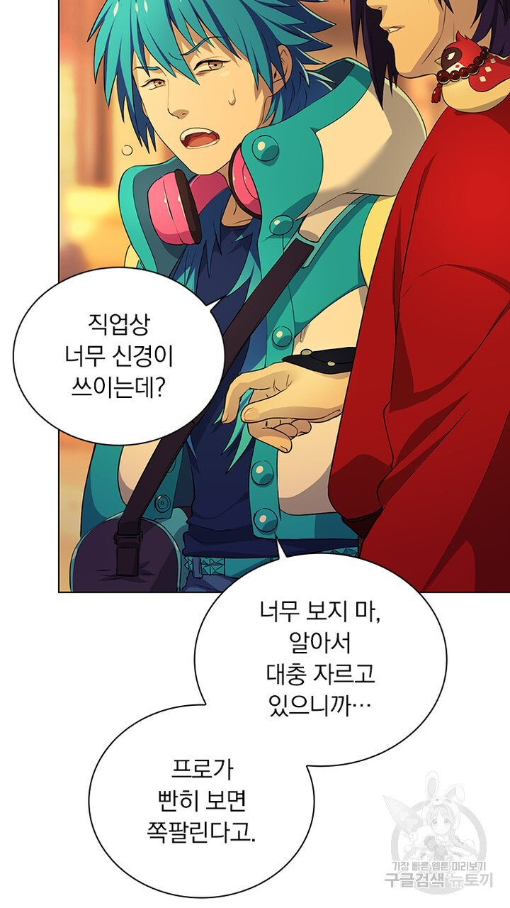 DRAMAtical Murder(드라마티컬 머더) 2화 - 웹툰 이미지 39