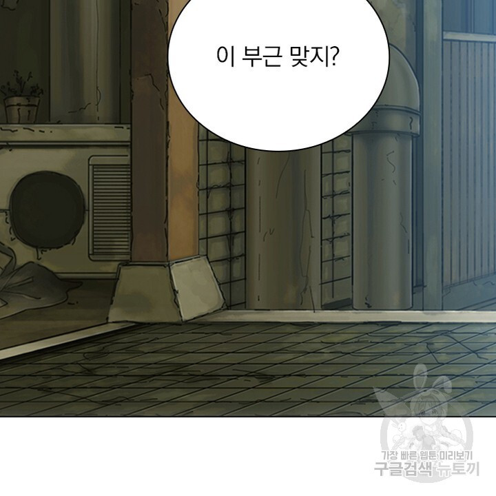 DRAMAtical Murder(드라마티컬 머더) 2화 - 웹툰 이미지 104