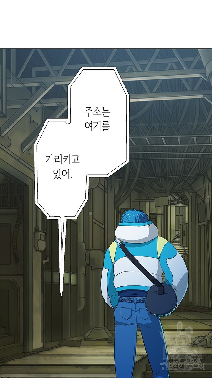 DRAMAtical Murder(드라마티컬 머더) 2화 - 웹툰 이미지 105