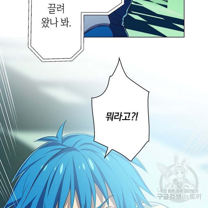 DRAMAtical Murder(드라마티컬 머더) 2화 - 웹툰 이미지 120