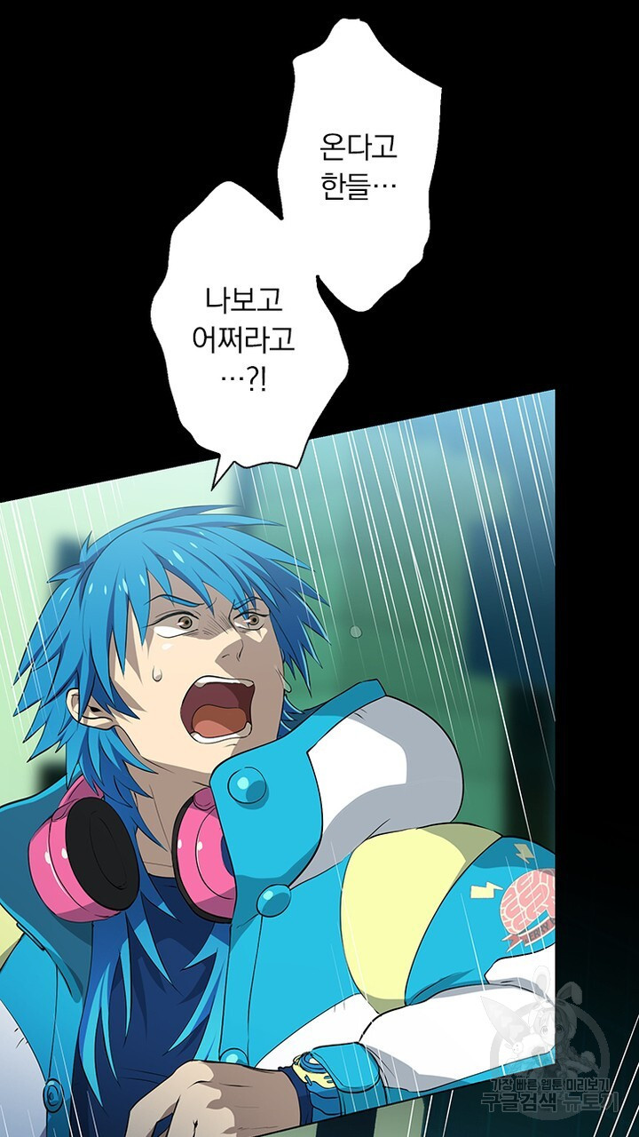 DRAMAtical Murder(드라마티컬 머더) 3화 - 웹툰 이미지 18