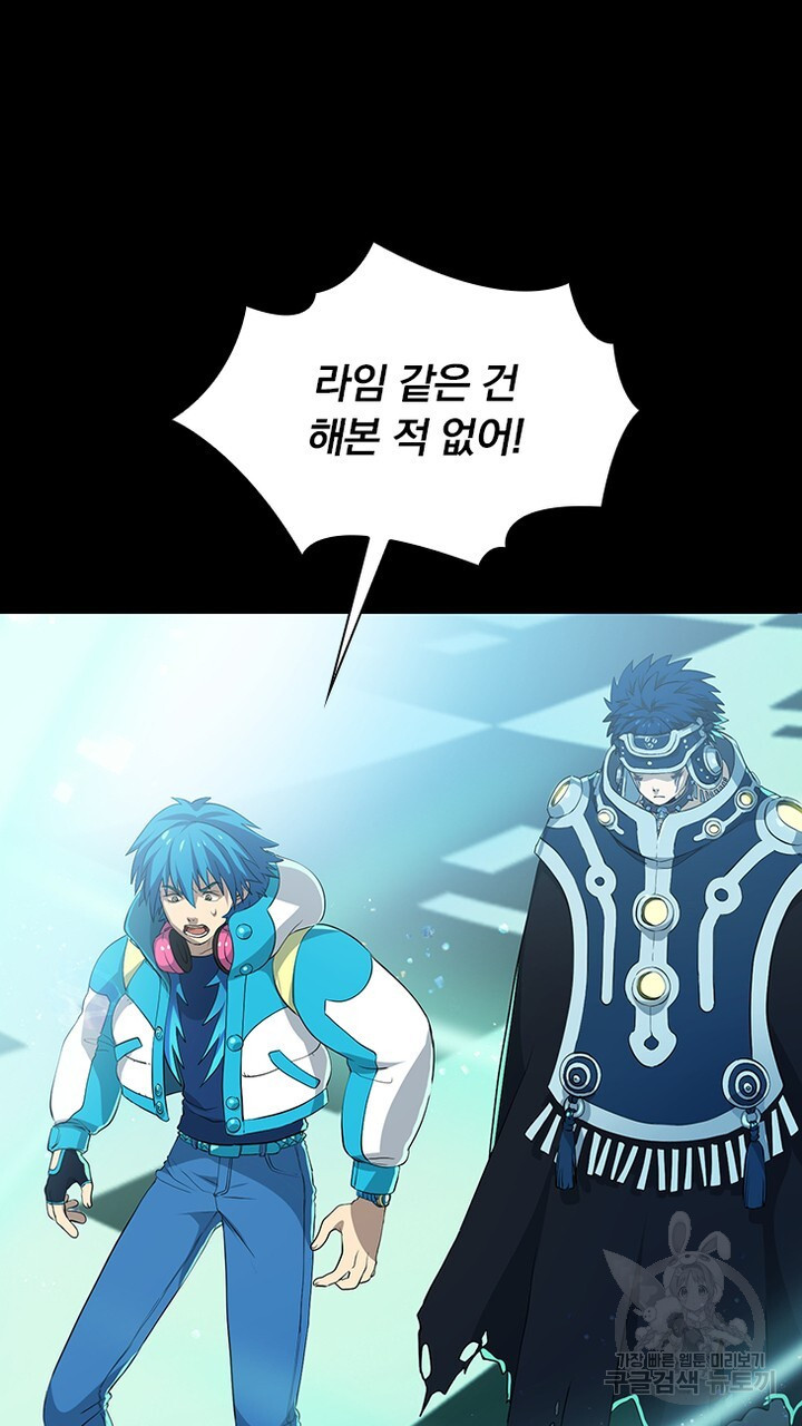 DRAMAtical Murder(드라마티컬 머더) 3화 - 웹툰 이미지 36