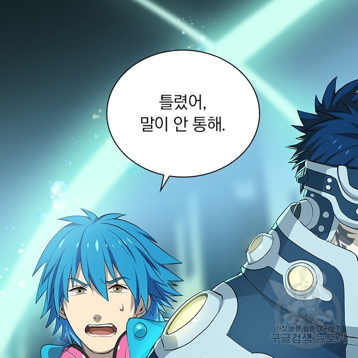 DRAMAtical Murder(드라마티컬 머더) 3화 - 웹툰 이미지 47