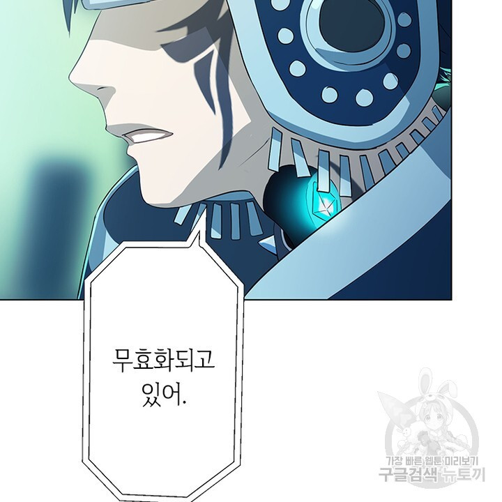 DRAMAtical Murder(드라마티컬 머더) 3화 - 웹툰 이미지 49