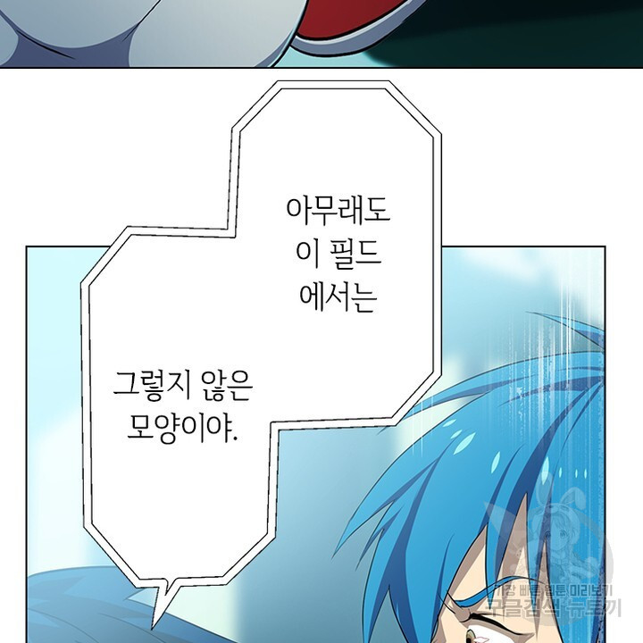 DRAMAtical Murder(드라마티컬 머더) 3화 - 웹툰 이미지 59