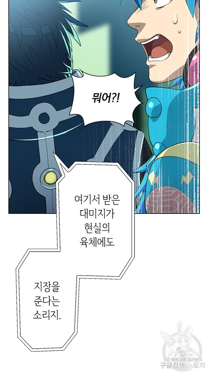 DRAMAtical Murder(드라마티컬 머더) 3화 - 웹툰 이미지 60